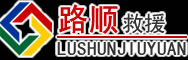 彭山区道路救援
