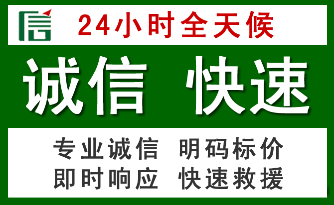 彭山区汽车救援
