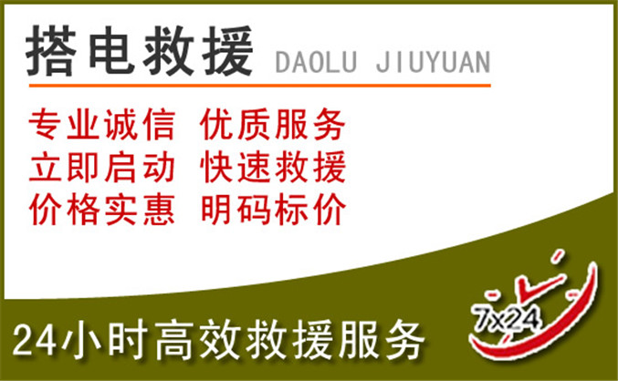 彭山区汽车道路救援