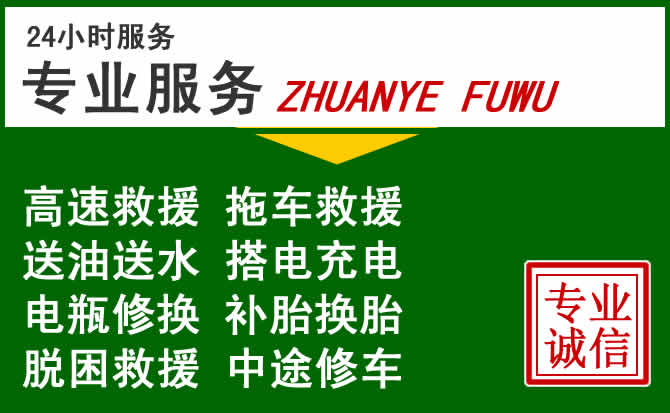 彭山区附近汽车道路救援